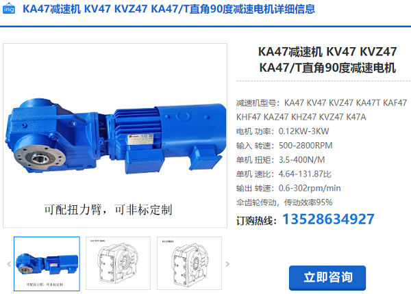KA47T減速機(jī)