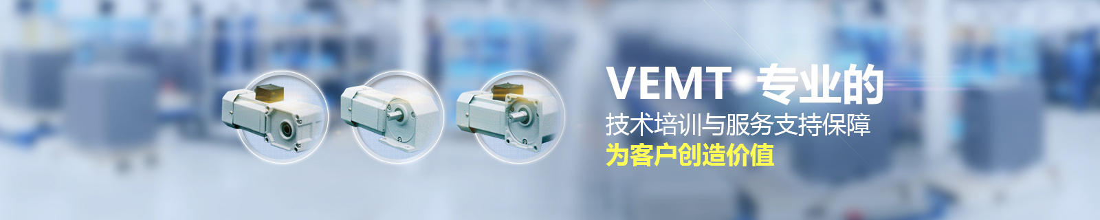 祥如機(jī)電15年致力打造高效節(jié)能環(huán)保的電機(jī)，減速機(jī)及工控自動(dòng)化系列產(chǎn)品